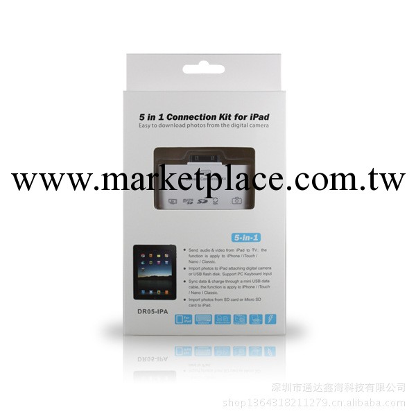 IPAD 五合一讀卡器 AV輸出 接隨身碟 相機套件 充電 同步工廠,批發,進口,代購