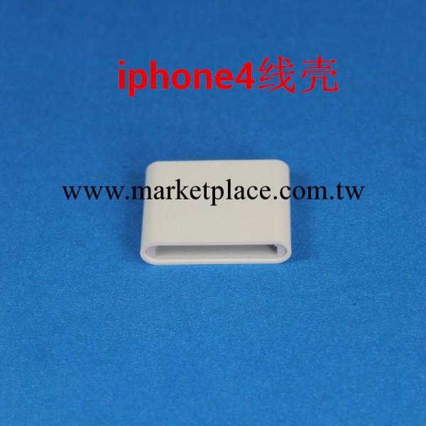 數據線線殼 蘋果4線殼 蘋果4s線殼 iphone4/4s線殼工廠,批發,進口,代購