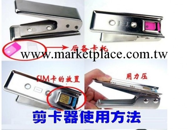 iPhone5剪卡器 蘋果iPhone5 卡 iPhone 5 剪卡鉗 NANO SIM 剪卡器批發・進口・工廠・代買・代購