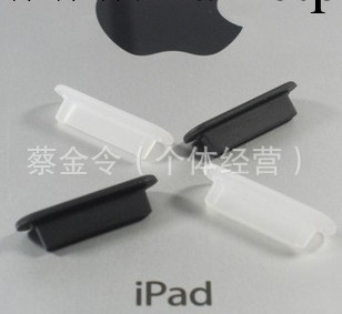 蘋果iPhone 4G/4gs 數據口防塵塞 iPhone4防塵塞 蘋果防塵塞 矽膠工廠,批發,進口,代購
