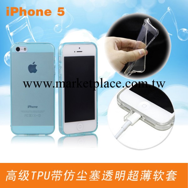 蘋果5手機殼iphone5保護殼透明清水套 iphone5s手機殼 外殼防塵塞工廠,批發,進口,代購