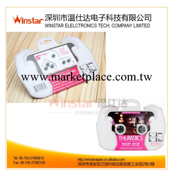 iPhone 4S 遊戲搖桿 遊戲按鍵貼 電容屏專用 joystick buttons工廠,批發,進口,代購