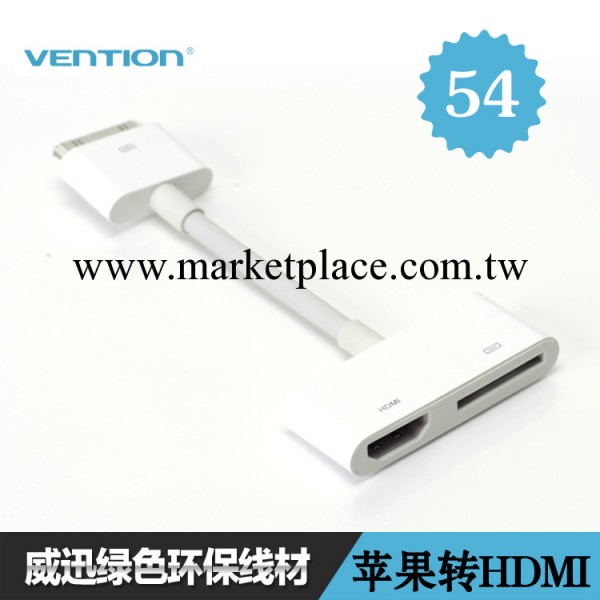 威迅蘋果ipad轉HDMI高清轉接頭 帶ipad母口適配器接口 轉電腦電視工廠,批發,進口,代購