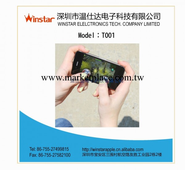 IPHONE配件IPHONE5/4S/4遊戲操縱桿智能手機遊戲手柄joystick-it工廠,批發,進口,代購