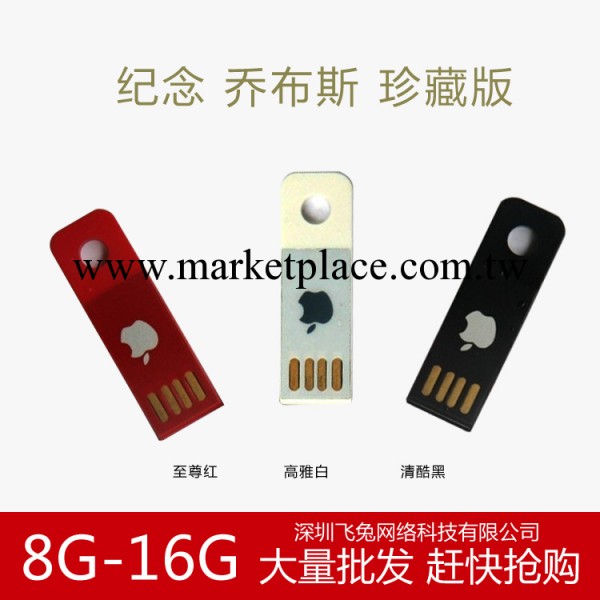 專供批發 蘋果隨身碟 超薄 小巧 隨身碟2G/4G/8G/16G 隨身碟 apple高速隨身碟工廠,批發,進口,代購