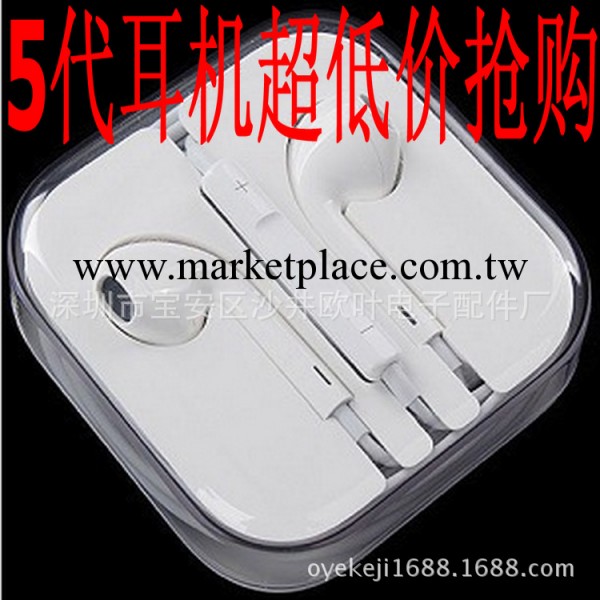 一件代發iphone5耳機  5帶麥克風耳機 線控耳機 蘋果iphone5耳機工廠,批發,進口,代購