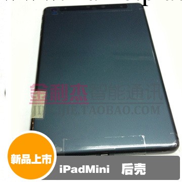 供應新款蘋果配件Apple for iPad Mini 後殼工廠,批發,進口,代購
