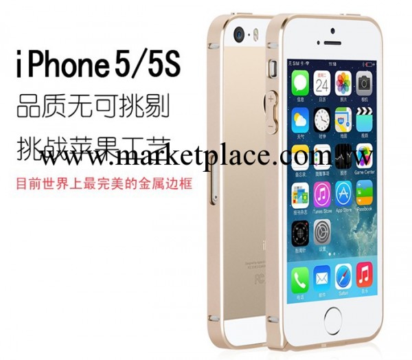 iPhone5S金屬邊框 保護套 蘋果五手機殼 4S手機套0.7超薄 帶按鍵工廠,批發,進口,代購