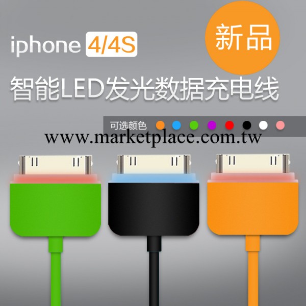 蘋果發光數據線 iPhone4 4S數據線LED ipad 2 3 發光數據線批發批發・進口・工廠・代買・代購