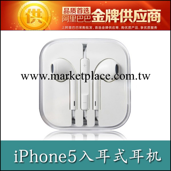 蘋果iphone5耳機 Apple EarPods 蘋果5耳機 iphone5好音質耳機批發・進口・工廠・代買・代購