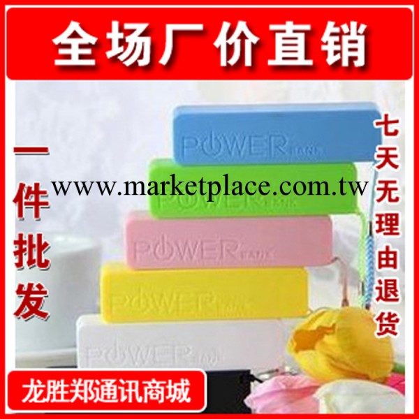 移動電源2600毫安 蘋果iphone4三星手機充電寶批發熱賣充電寶工廠,批發,進口,代購