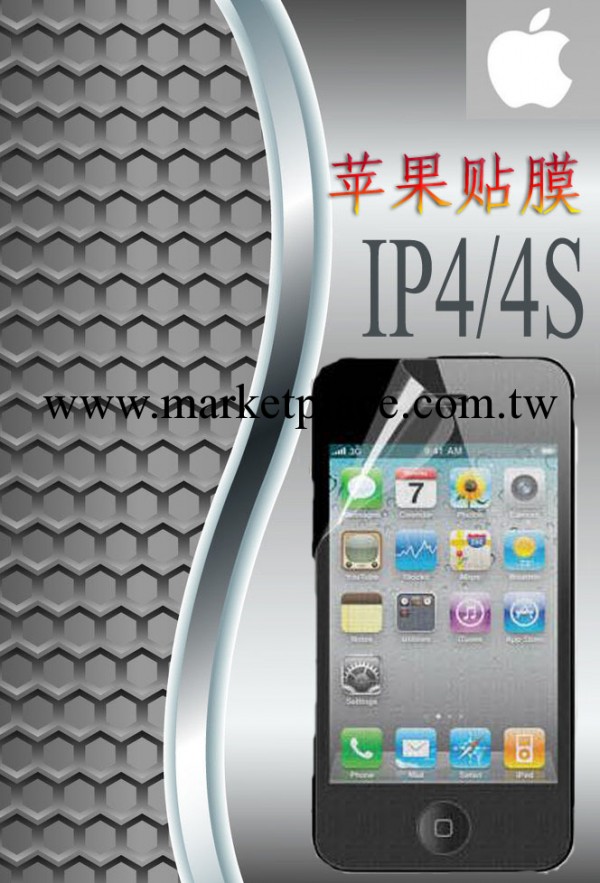 蘋果手機貼膜iphone4/4S高清防刮磨砂閃金銀鉆石膜手機保護膜工廠,批發,進口,代購