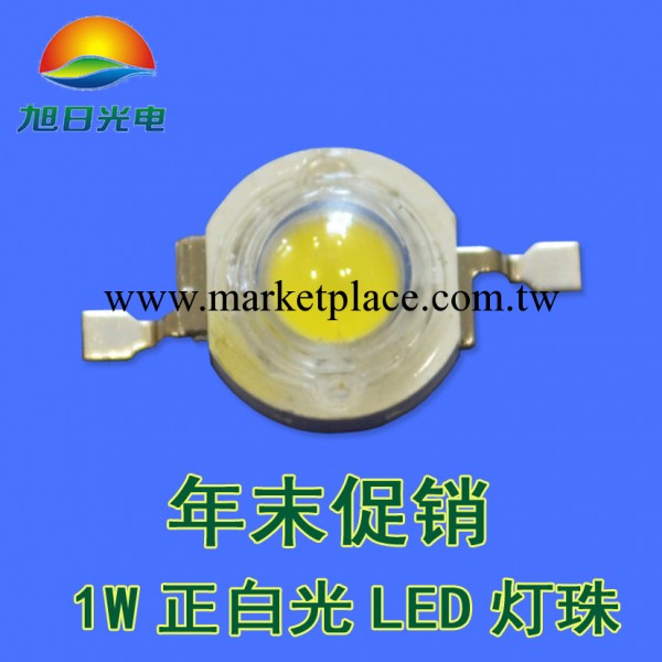 1Wled燈珠年末促銷正白光led批發工廠,批發,進口,代購