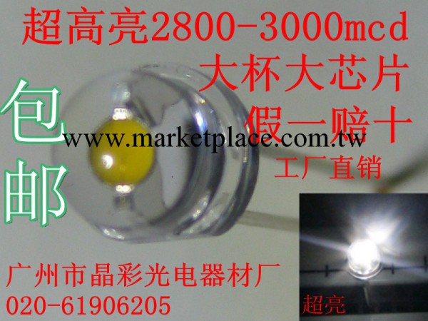 特價+優質 直銷高度5mm草帽白光LED 大杯低光衰7-8LM 3000MCD工廠,批發,進口,代購