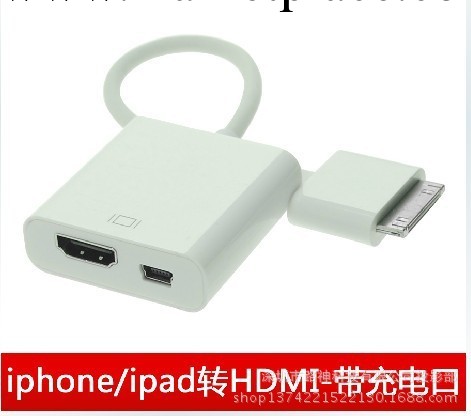 蘋果轉HDMI高清轉接線  優質正品工廠,批發,進口,代購
