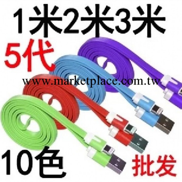 蘋果5代 2米 彩色面條線 充電線 iphone5 ipad mini數據線充電線工廠,批發,進口,代購