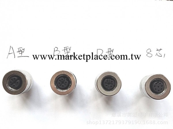 M12連接器/廠傢直銷/ABD型/母頭孔式/金屬屏蔽式/3 4 5 6 7 8芯工廠,批發,進口,代購