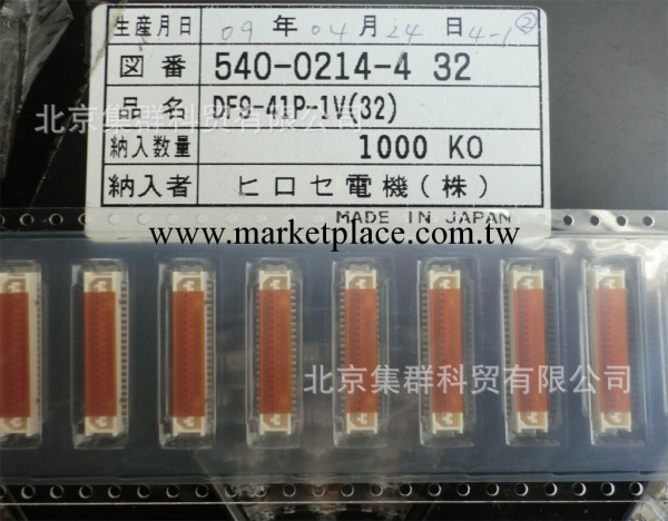 連接器DF9-41S-1V(32)工廠,批發,進口,代購