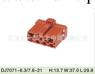 供應汽車連接器DJ7071-6.3/7.8-21、混合護套、燈座工廠,批發,進口,代購