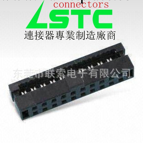 東莞聯索直供2.0IDC單排連接器,6-60P,矮體IDC(合高5.08)工廠,批發,進口,代購