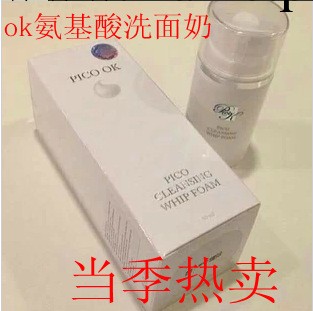 泰國pico ok潔面乳深層清潔納米美白保濕祛痘 氧氣泡沫洗面奶50ml工廠,批發,進口,代購