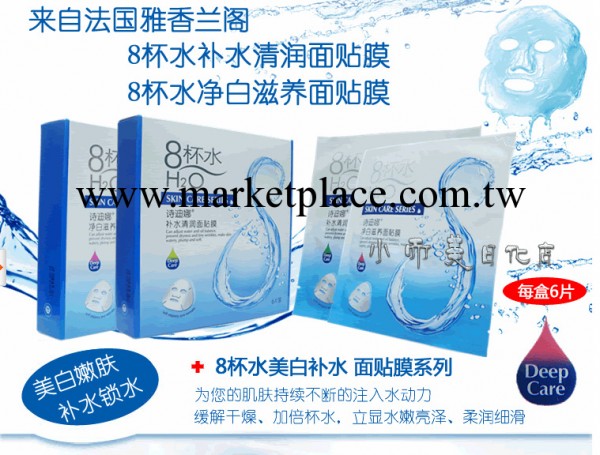 詩迪娜8杯水/八杯水 美白 補水 保濕 面膜貼/面貼膜 6片裝工廠,批發,進口,代購