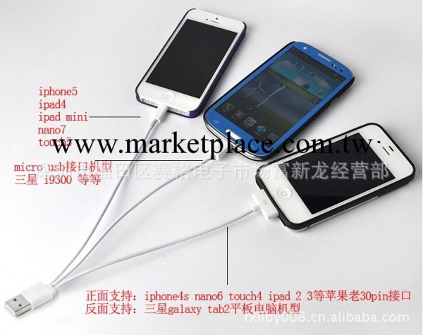 蘋果5代數據線iphone5一拖三USB三合一四代五代三星micro數據充電批發・進口・工廠・代買・代購