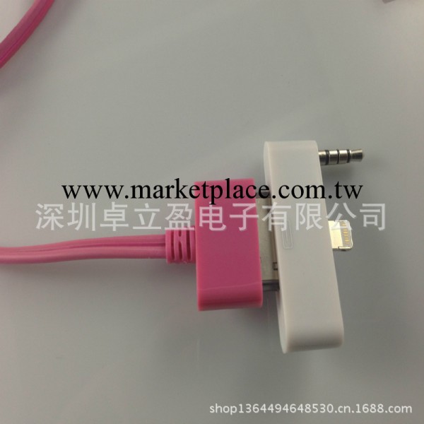 新款iphone5蘋果音頻轉換器震撼促銷中 最新升級蘋果5音頻轉接頭工廠,批發,進口,代購