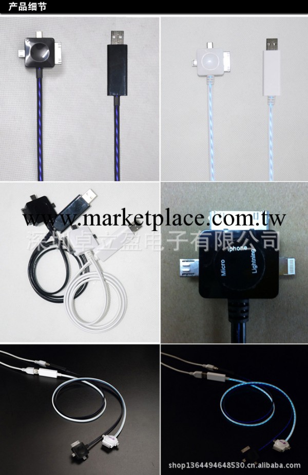 發光線 蘋果數據線 三合一發光線 冷光線 micro發光線 全球新款工廠,批發,進口,代購