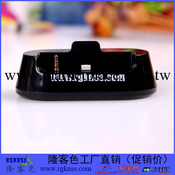 廠傢直銷 蘋果座充 iPhone5/5S/5C 充電底座 帶音頻 充電基座工廠,批發,進口,代購