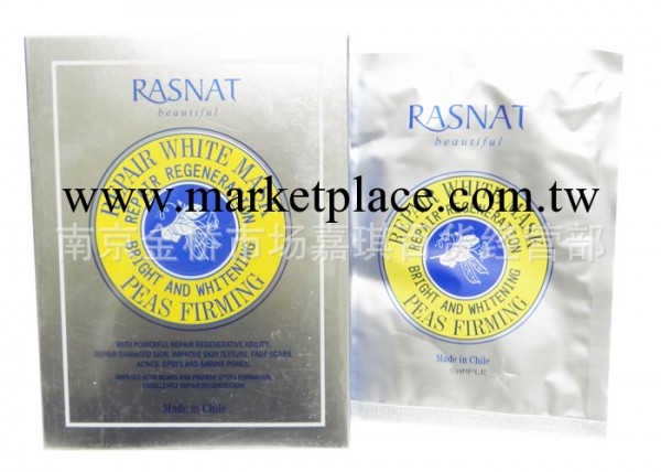 RASNAT/智美蝸牛豌豆緊致修復煥白面膜貼 美白/保濕/修復皮膚工廠,批發,進口,代購