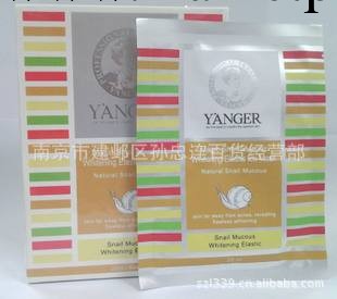 化妝品批發發美國羊爾神奇蝸牛黏液美白彈力冰膜工廠,批發,進口,代購