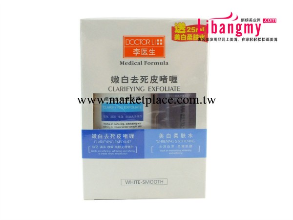 化妝品批發  正品李醫生嫩白去死皮啫喱30ml+送美白柔膚水25ml工廠,批發,進口,代購