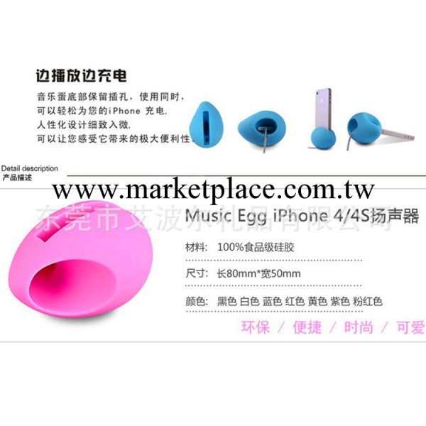 【淘寶熱賣】創意新品手機擴音器，蘋果矽膠音樂蛋，矽膠手機座工廠,批發,進口,代購
