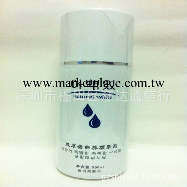 廠傢批發爽膚水 院裝膠原蛋白爽膚水500ml 美白補水工廠,批發,進口,代購