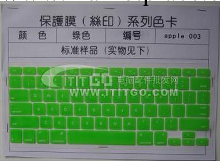 蘋果003mac book透明帶鍵位專用鍵盤保護膜（彩色）工廠,批發,進口,代購