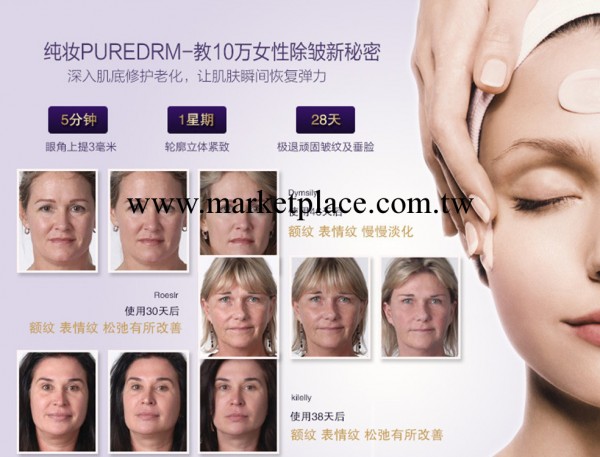 微整形瘦臉v型緊致提升 青春定格原液加工抗皺緊致祛皺修復美白工廠,批發,進口,代購