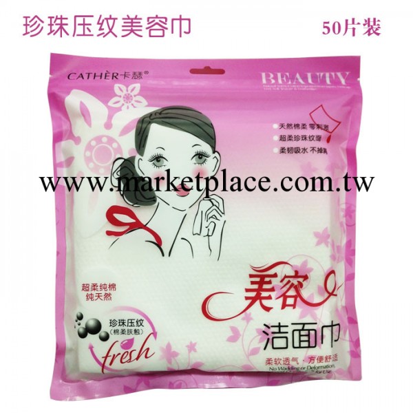正品卡瑟薇啦珍珠壓紋美容巾潔面巾 超柔純棉純天然棉柔膚觸50片工廠,批發,進口,代購