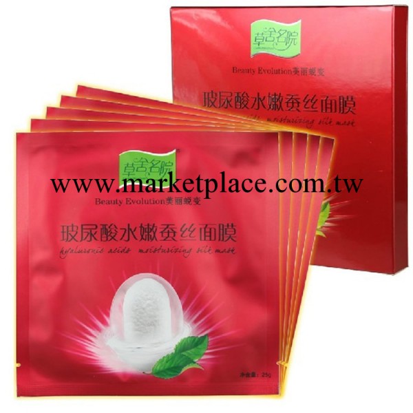 正品 草舍名院玻尿酸水嫩蠶絲面膜5片裝 保濕補水提亮膚色美白工廠,批發,進口,代購