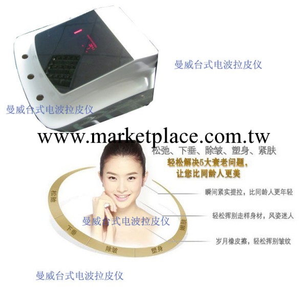 電波拉皮生產廠傢，電波拉皮美容機工廠,批發,進口,代購