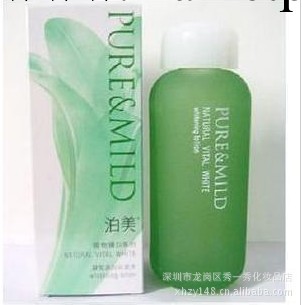 植物臻白系列凝皙美白化妝水 柔膚水/爽膚水 化妝品批發工廠,批發,進口,代購