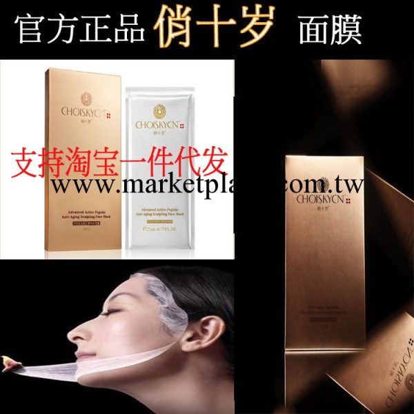 正品 俏十歲面膜 活性肽駐顏抗衰蠶絲面膜 美白 補水 祛皺紋 祛斑工廠,批發,進口,代購
