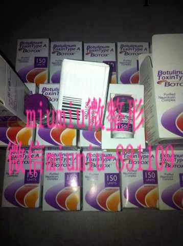 正品保妥適祛皺瘦臉肉毒桿菌精華高純度瘦咬肌V臉抗衰老彈力緊致工廠,批發,進口,代購