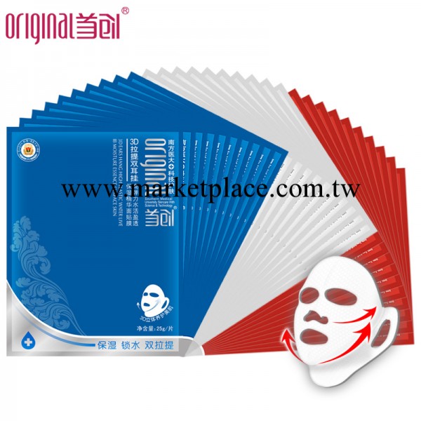 廠傢直銷 首創3D面膜貼30片組合 美白淡斑保濕補水緊致雙掛耳正品批發・進口・工廠・代買・代購