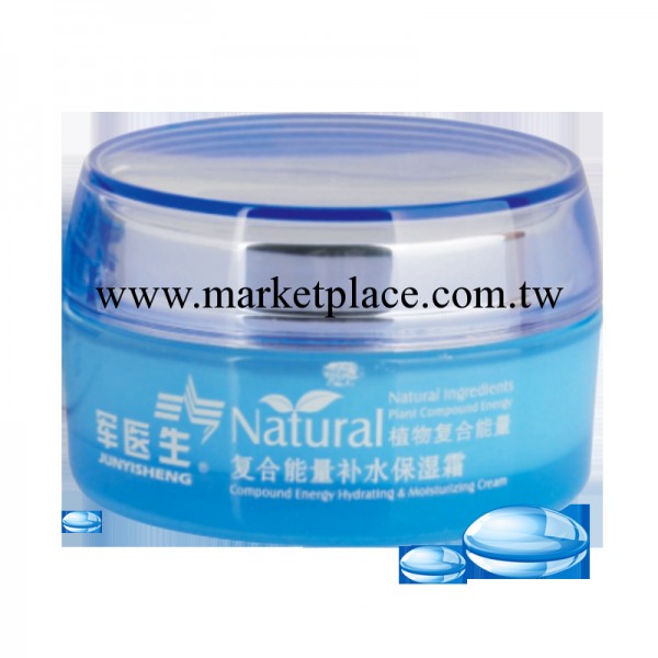 正品有防偽三九軍醫生 復合能量補水保濕霜50g 美白修復工廠,批發,進口,代購