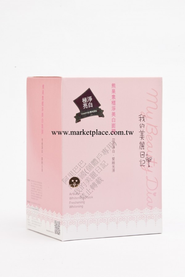 限量100盒 先買先得  100%臺灣正品 熊果素極凈美白面膜批發・進口・工廠・代買・代購