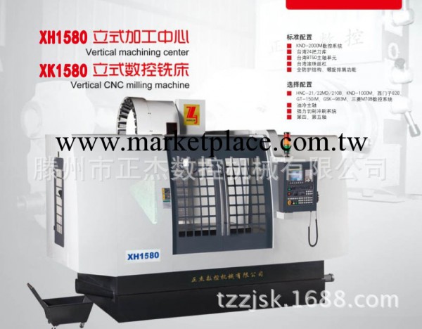CNC加工 加工中心VMC1580銑床 FANUC系統廠傢直銷工廠,批發,進口,代購