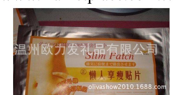 slim patch 正品睡睡瘦，小S懶人享瘦貼,瘦身貼，減肥貼，睡睡貼工廠,批發,進口,代購