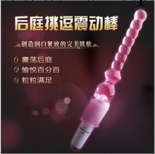 成人情趣用品矽膠後庭拉珠 男女用後庭震動刺激情趣用品 夫妻用品工廠,批發,進口,代購