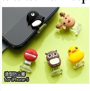小黃鴨 iphone5 數據口 矽膠Home鍵 按鍵貼 卡通防塵塞 批發工廠,批發,進口,代購